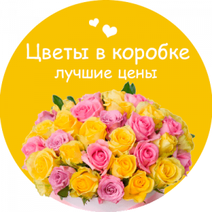 Цветы в коробке в Якутске